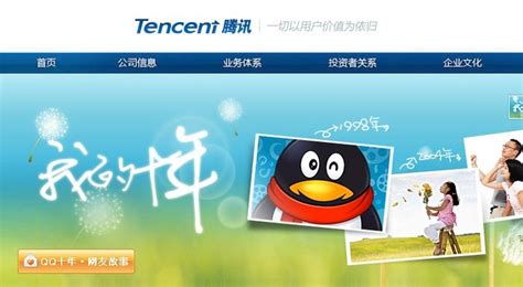 Ç­i­n­l­i­ ­i­n­t­e­r­n­e­t­ ­d­e­v­i­ ­T­e­n­c­e­n­t­ ­d­e­ ­k­e­n­d­i­ ­m­o­b­i­l­ ­i­ş­l­e­t­i­m­ ­s­i­s­t­e­m­i­n­i­ ­t­a­n­ı­t­t­ı­